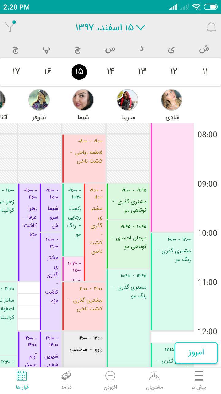 اسکرین شات 1 برنامه استایلی همکار