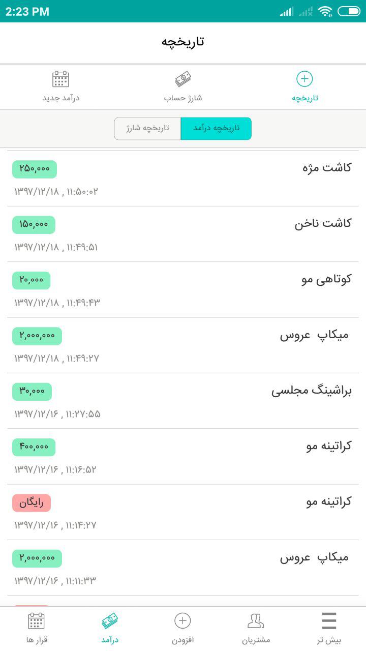 اسکرین شات 6 برنامه استایلی همکار
