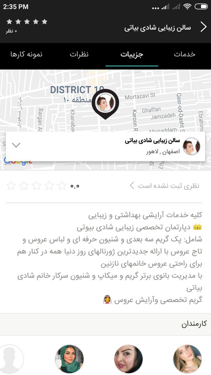 اسکرین شات 6 برنامه استایلی