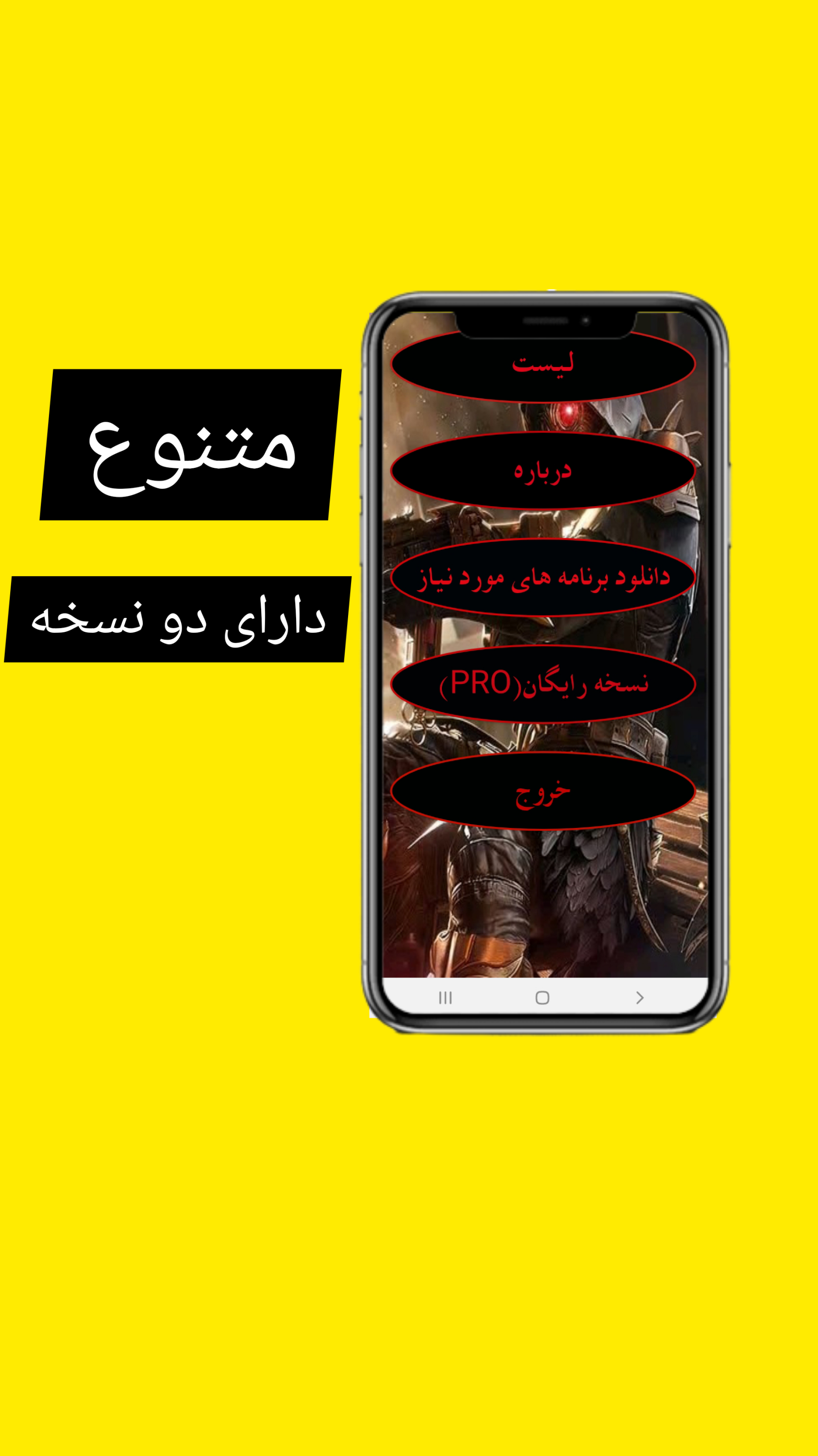 اسکرین شات 3 برنامه ضد پینگ و لگ