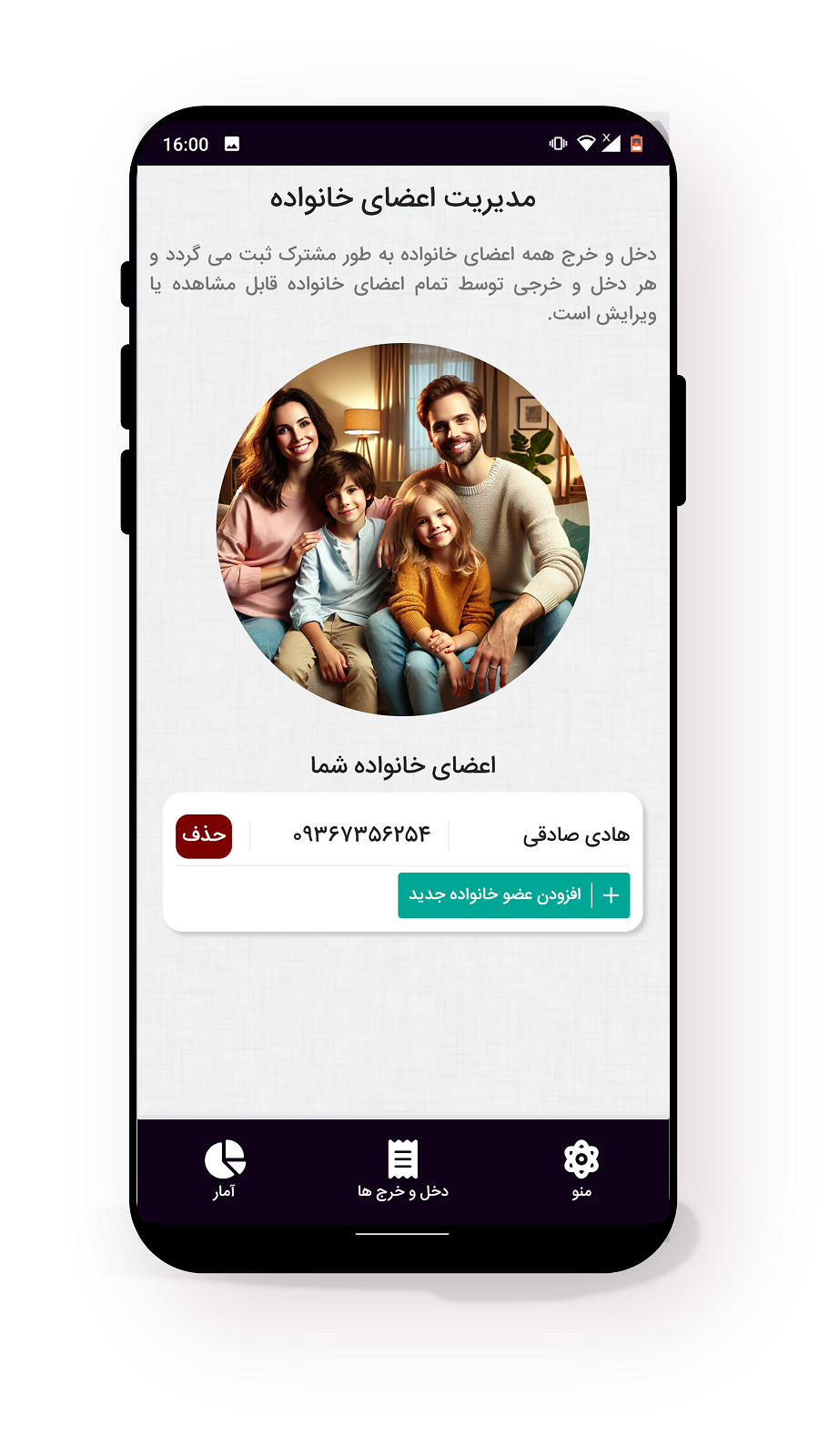 اسکرین شات 6 برنامه پول نگار | ثبت دخل و خرج روزانه