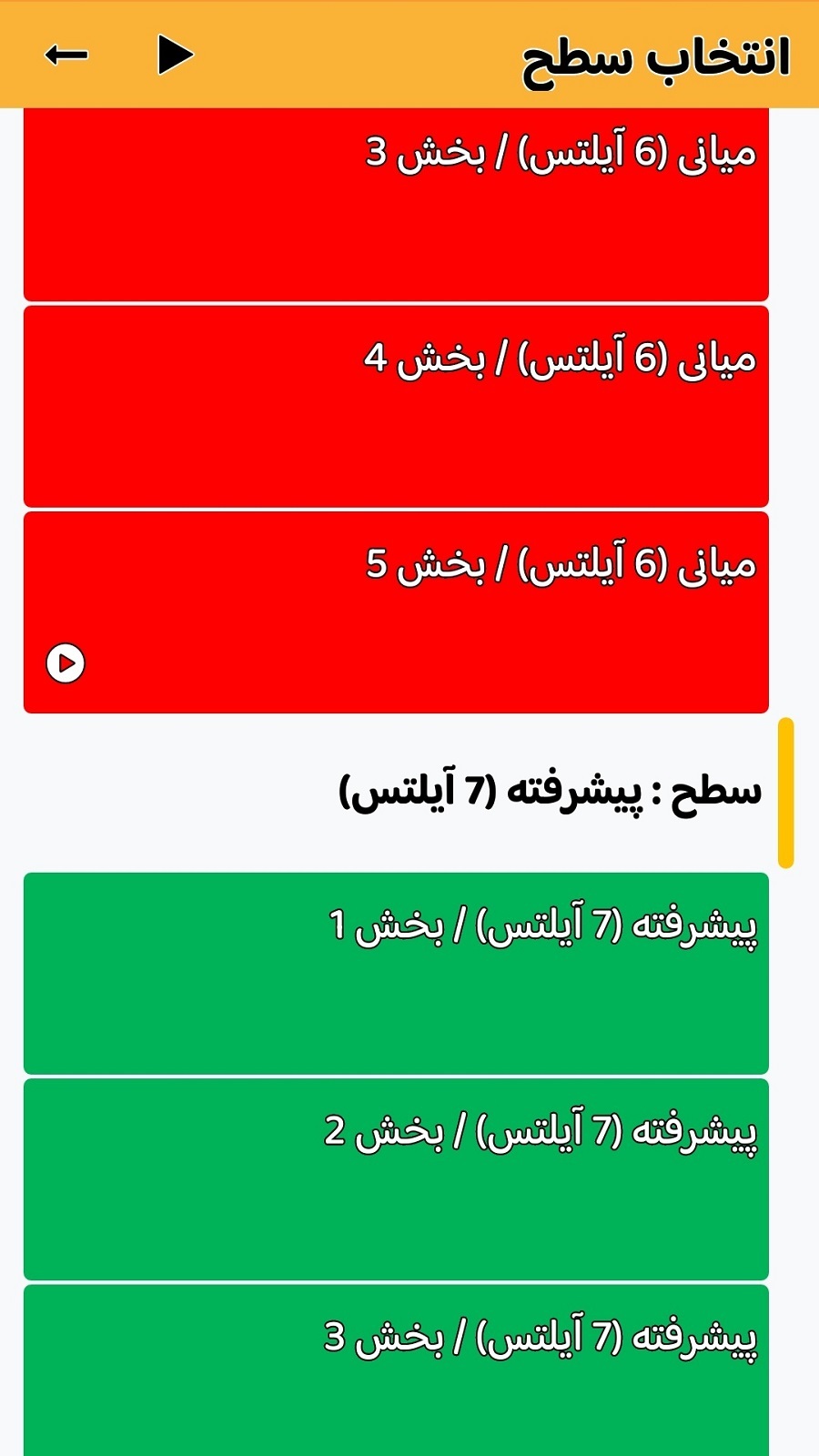 اسکرین شات 2 برنامه انگلیسی بی چشم و رو