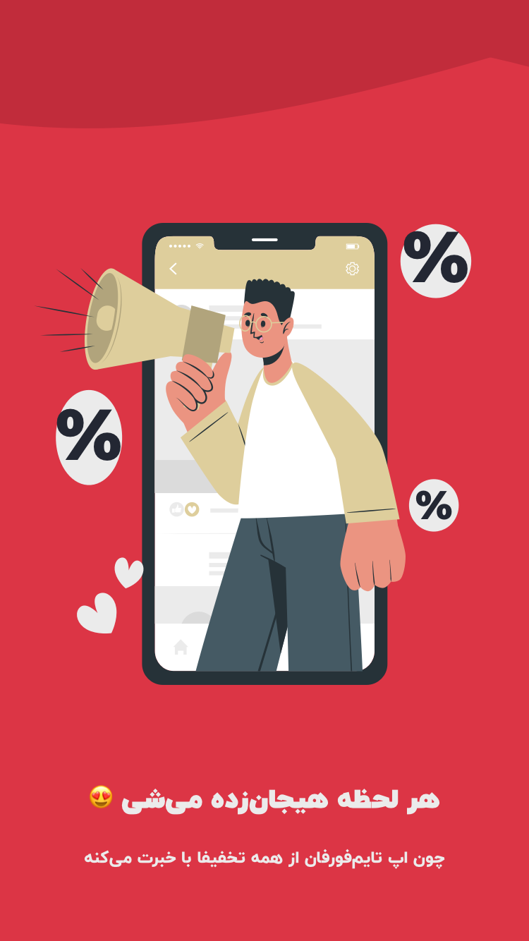 اسکرین شات 1 برنامه تایم‌فورفان