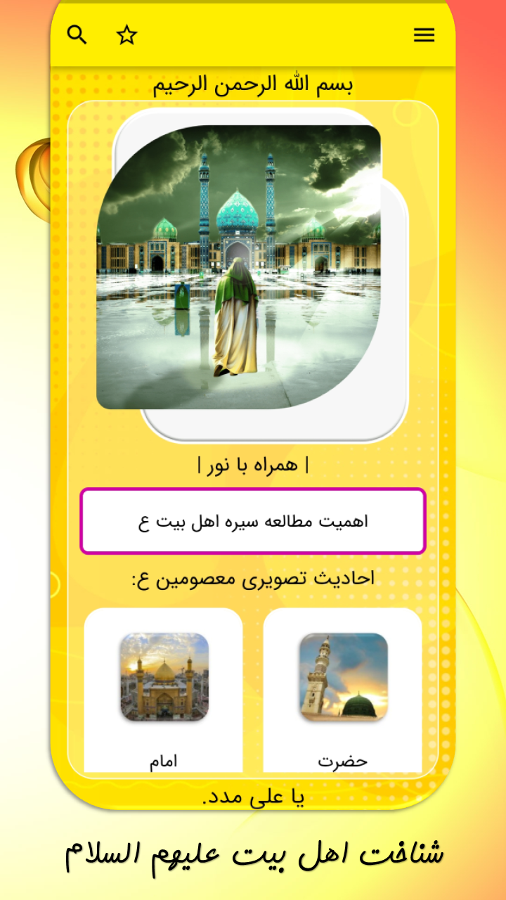 اسکرین شات برنامه جنگ نرم پلاس | آموزش حرفه ای 7