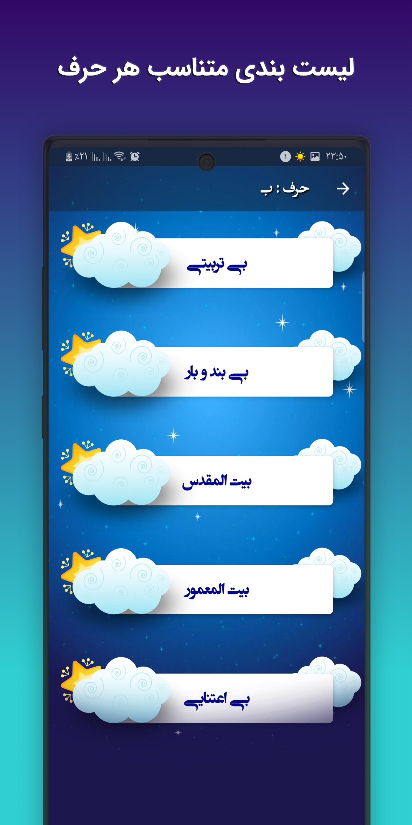 اسکرین شات 3 برنامه تعبیر خواب یوسف (جامع)