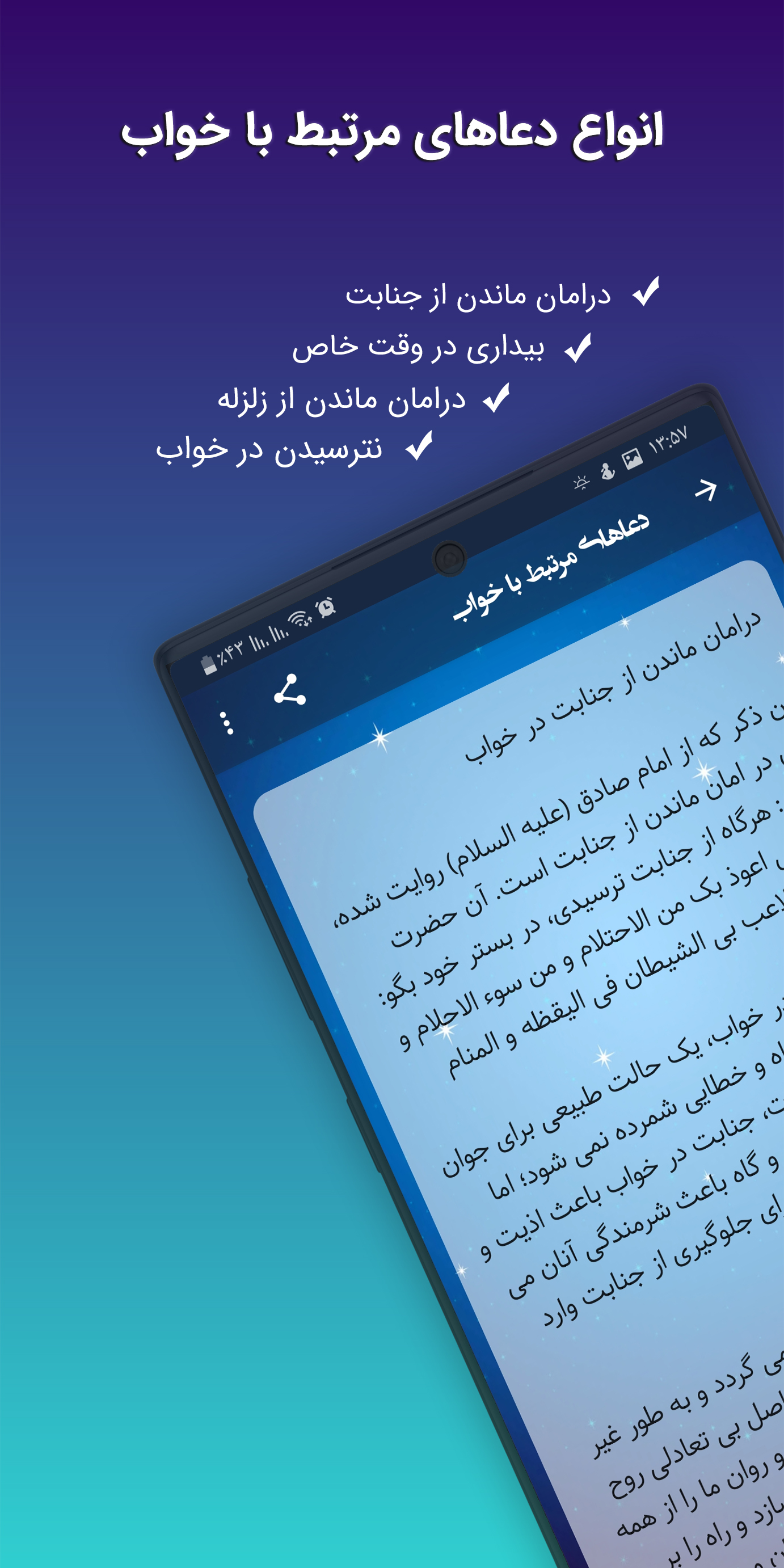اسکرین شات 5 برنامه تعبیر خواب یوسف (جامع)