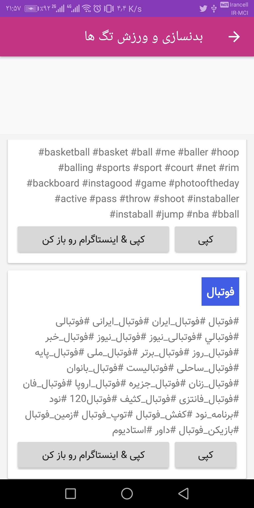 اسکرین شات 4 برنامه هشتگ خونه