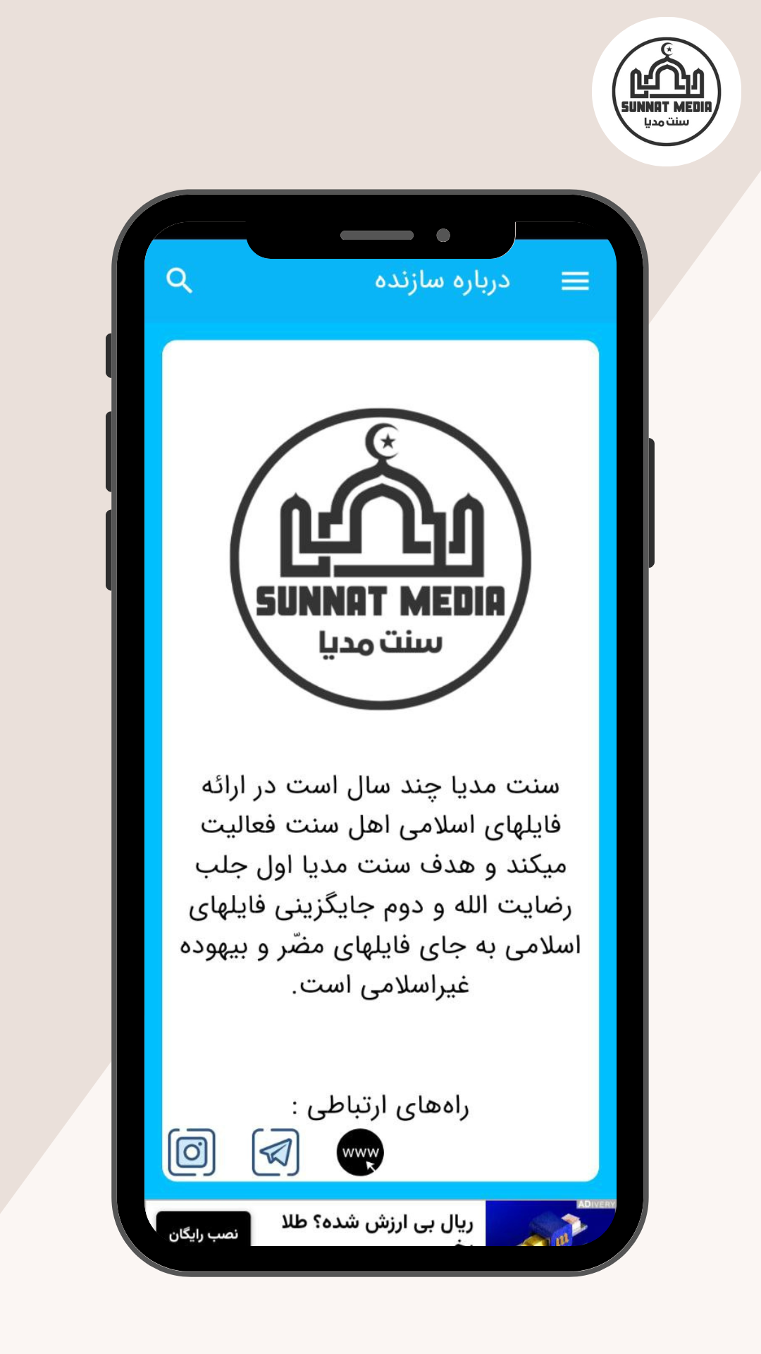 اسکرین شات 4 برنامه تلاوت محمد اللحیدان