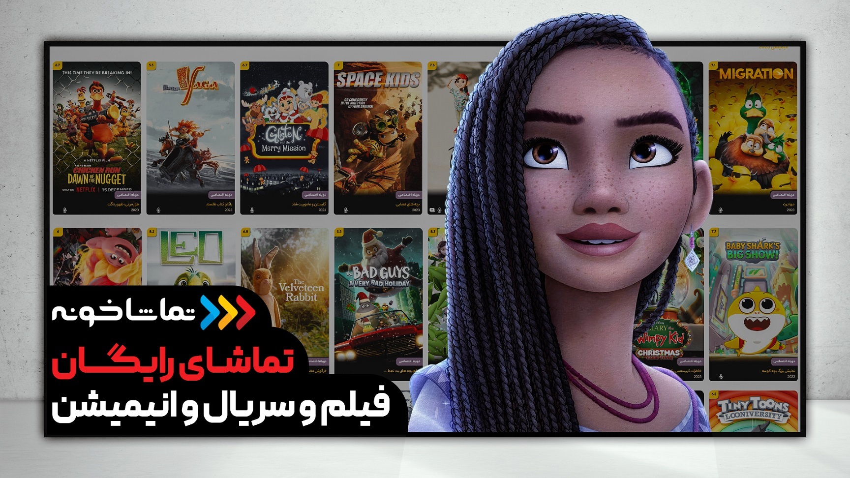 اسکرین شات 6 برنامه تماشاخونه [TV] - رایگان فیلم و سریال ببین
