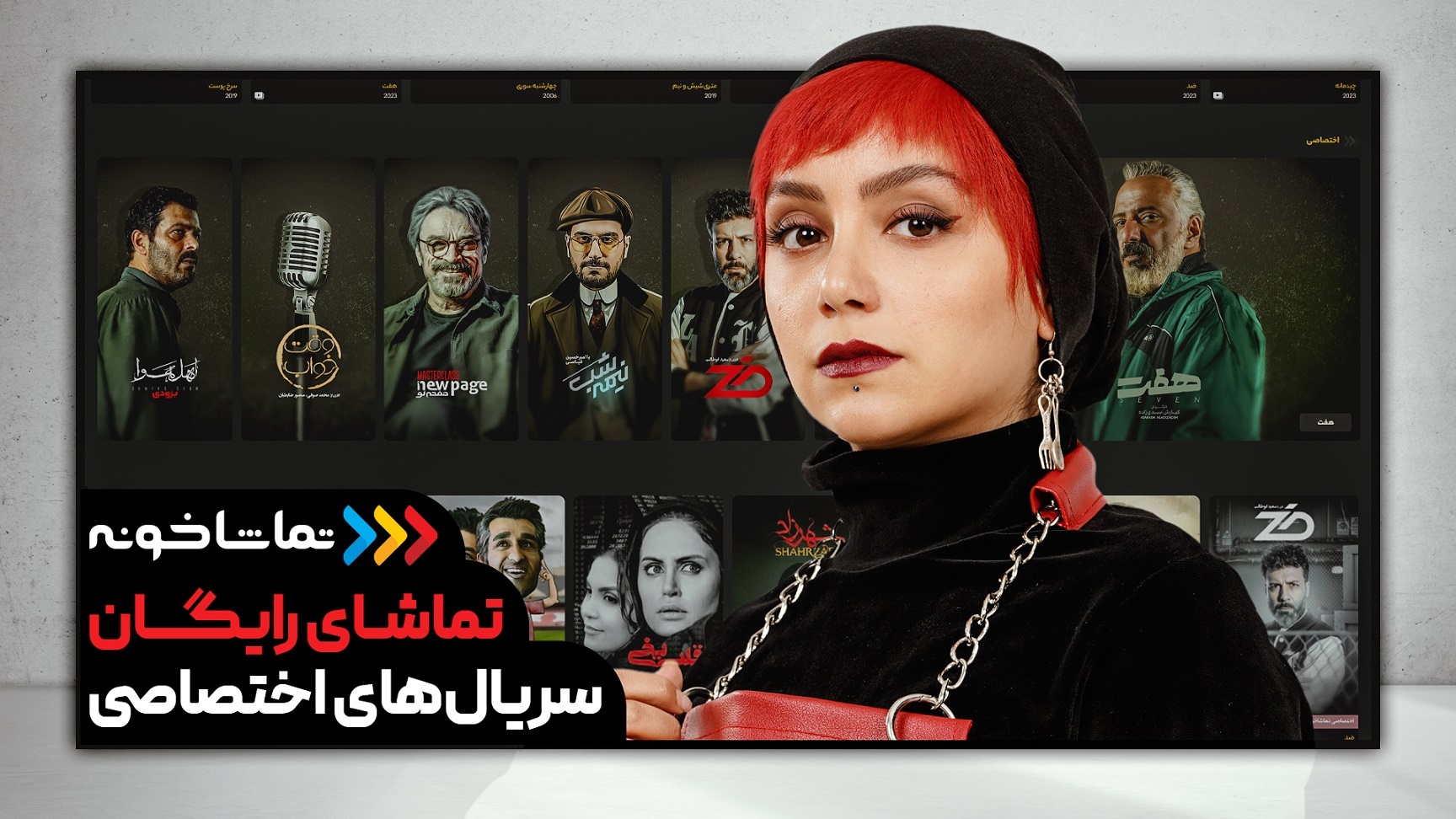 اسکرین شات 3 برنامه تماشاخونه [TV] - رایگان فیلم و سریال ببین