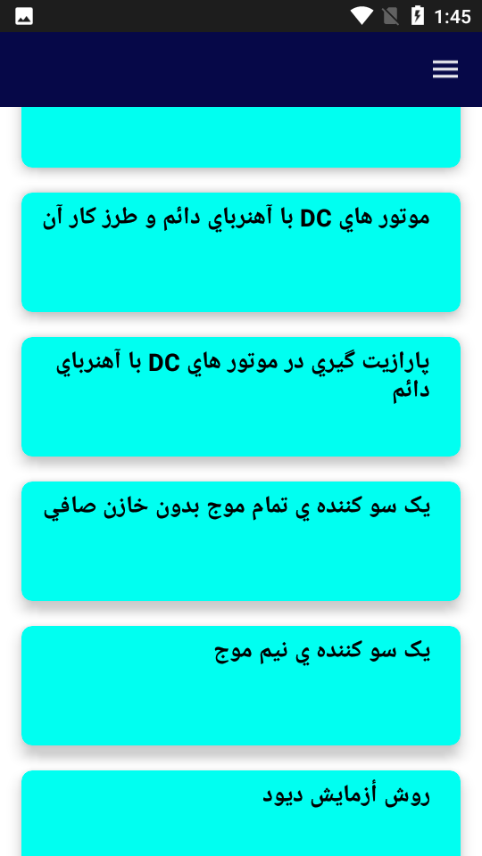 اسکرین شات 4 برنامه تعمیرات سشوار (حرفه ای)