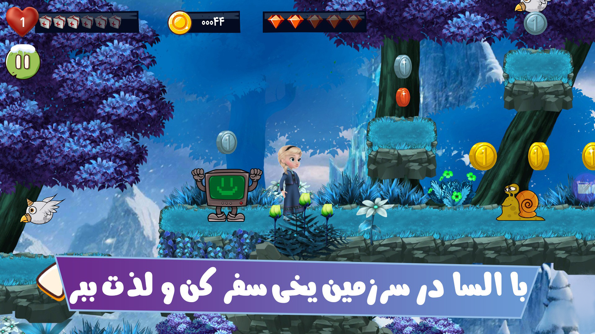 اسکرین شات 1 بازی بازی السا در سرزمین یخی