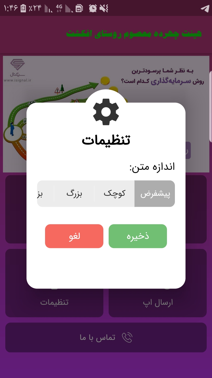 اسکرین شات 1 برنامه دعای توسل همراه با صوت دلنشین