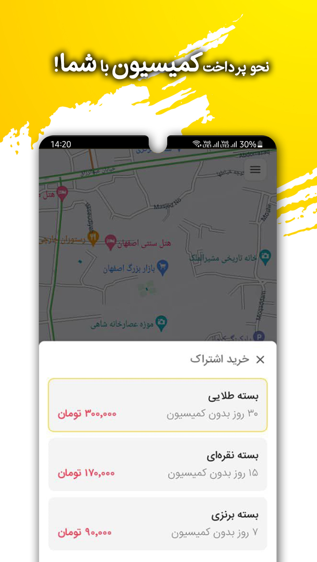 اسکرین شات 4 برنامه تاکسی یوز رانندگان