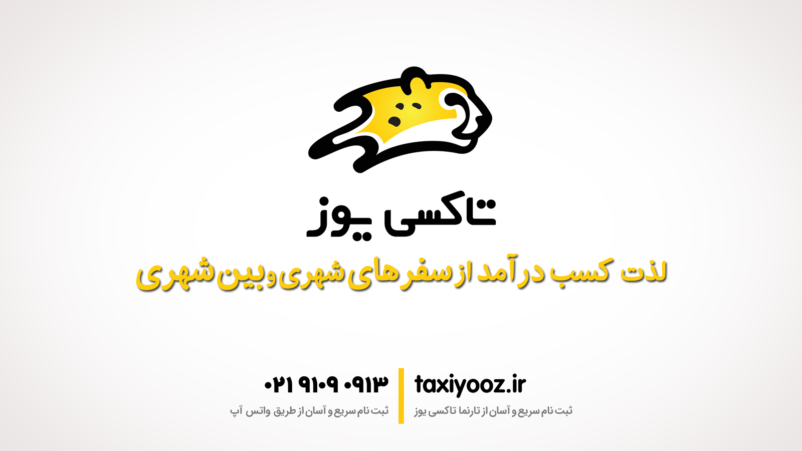 اسکرین شات 1 برنامه تاکسی یوز رانندگان