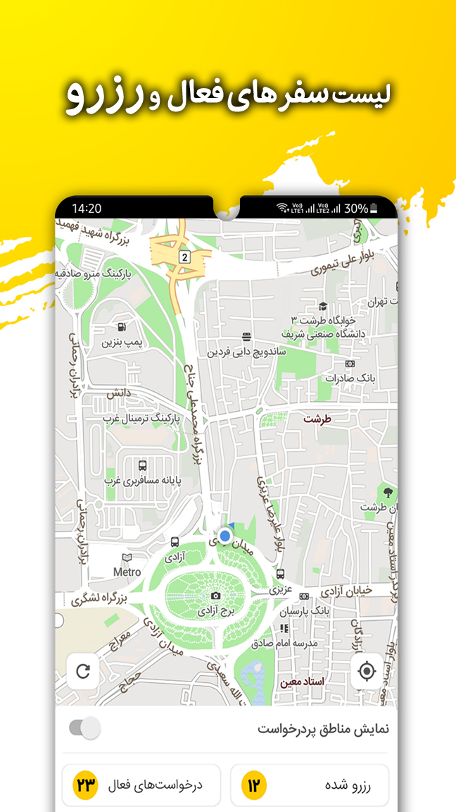 اسکرین شات 3 برنامه تاکسی یوز رانندگان