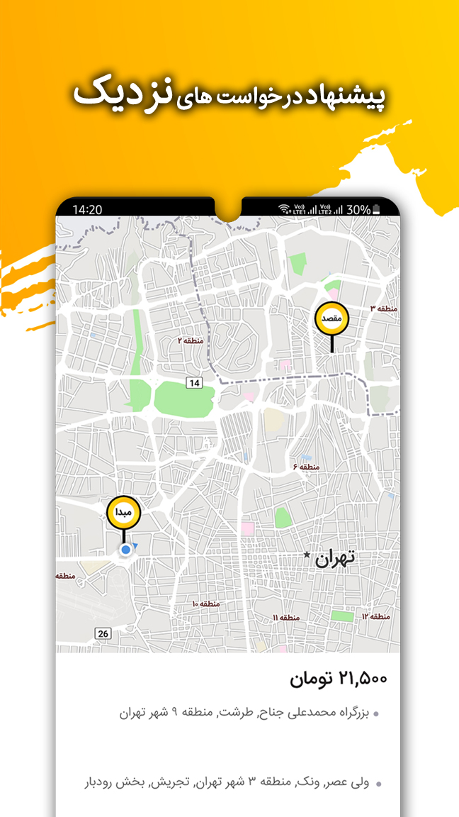 اسکرین شات 5 برنامه تاکسی یوز رانندگان