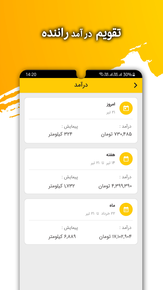 اسکرین شات 9 برنامه تاکسی یوز رانندگان