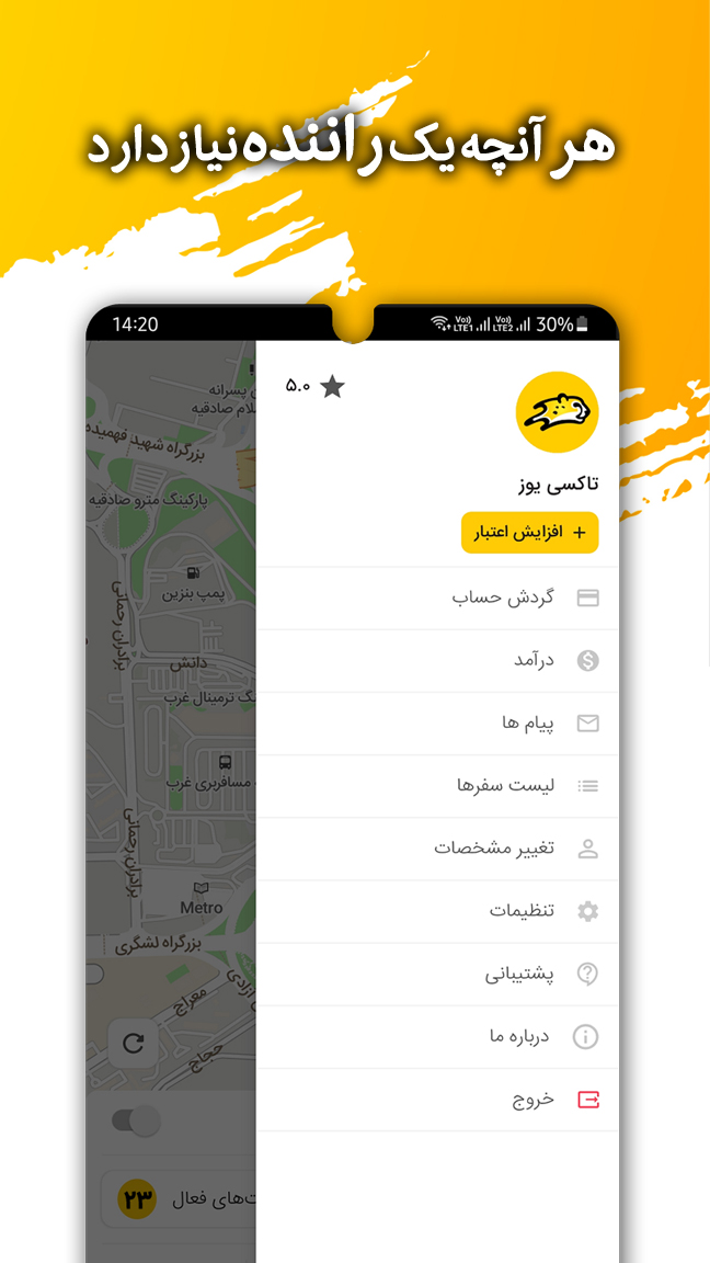 اسکرین شات 2 برنامه تاکسی یوز رانندگان