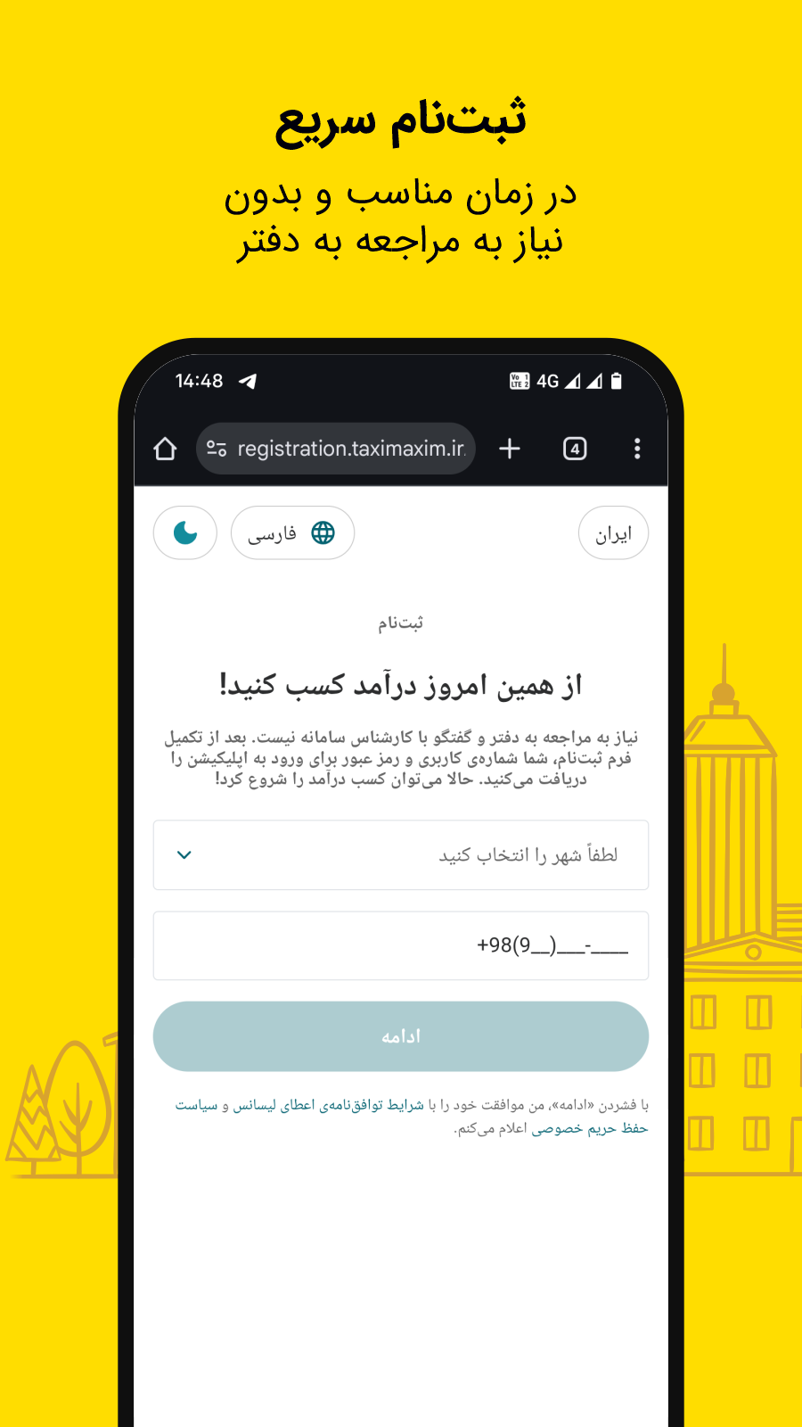 اسکرین شات 2 برنامه تاکسی درایور ماکسیم