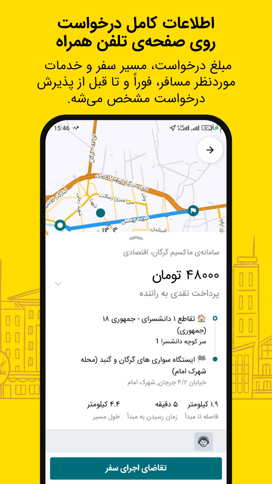 اسکرین شات 5 برنامه تاکسی درایور ماکسیم