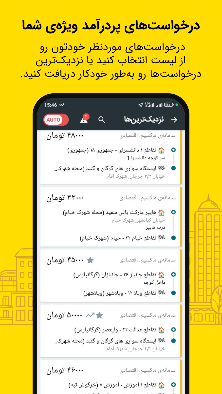 اسکرین شات 4 برنامه تاکسی درایور ماکسیم