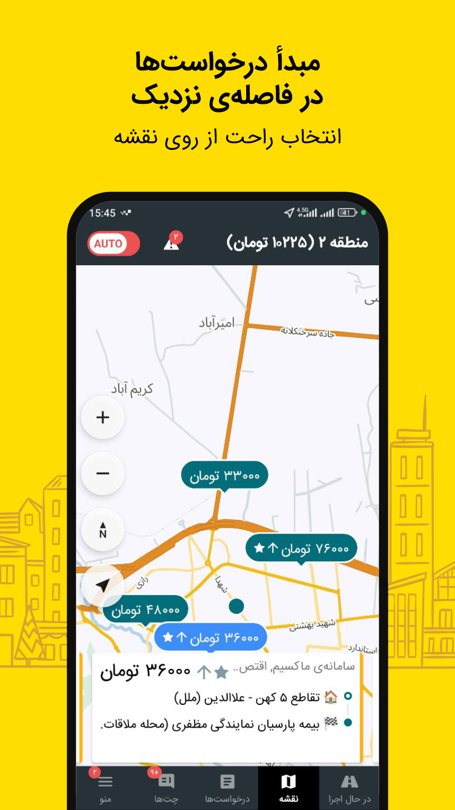 اسکرین شات 3 برنامه تاکسی درایور ماکسیم