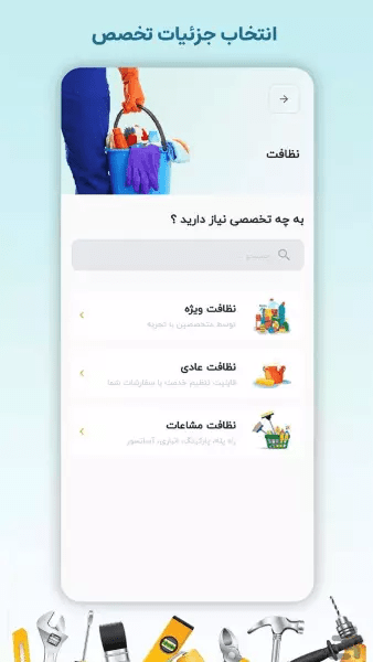 اسکرین شات 8 برنامه کاراخوبه خدمات‌گیرنده