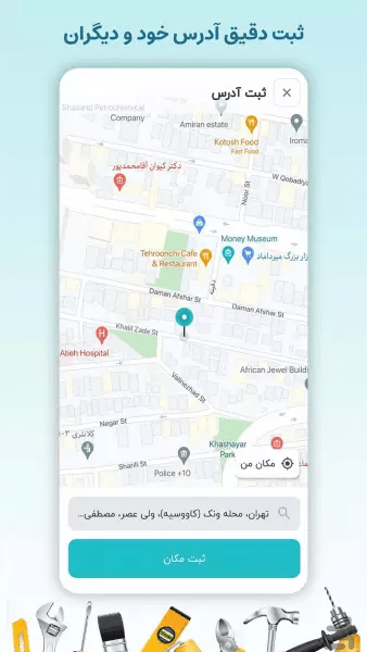 اسکرین شات 7 برنامه کاراخوبه خدمات‌گیرنده