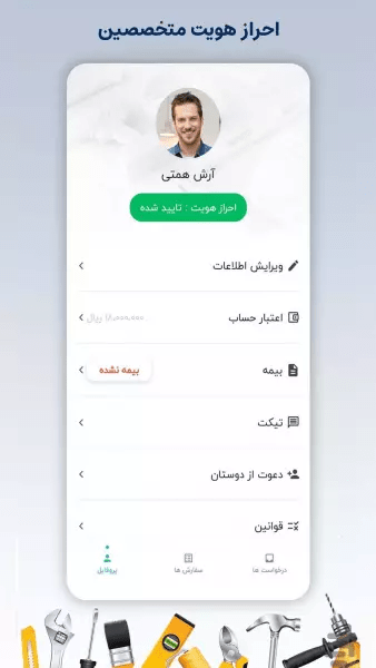 اسکرین شات 2 برنامه کاراخوبه متخصصین