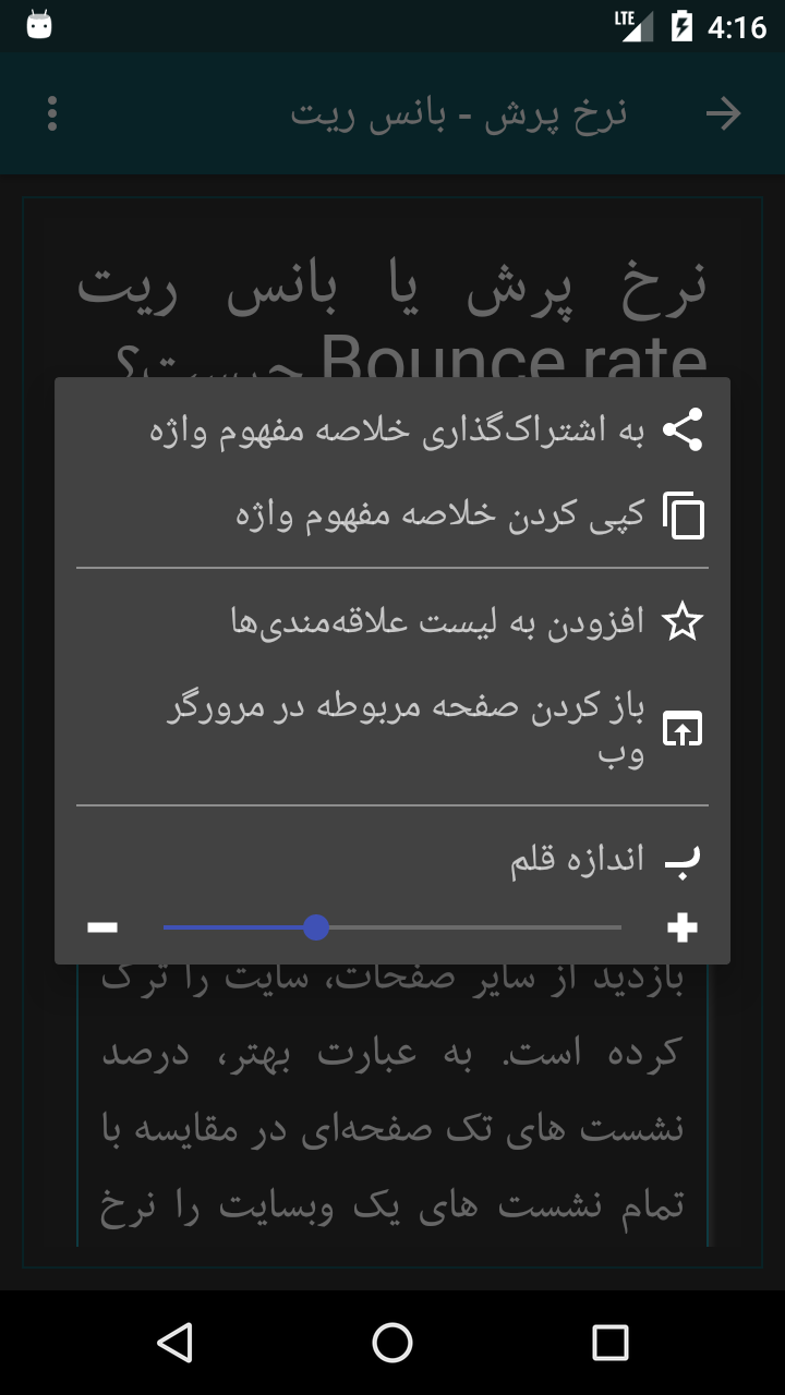 اسکرین شات 9 برنامه تک دیک - واژه نامه تخصصی کامپیوتر