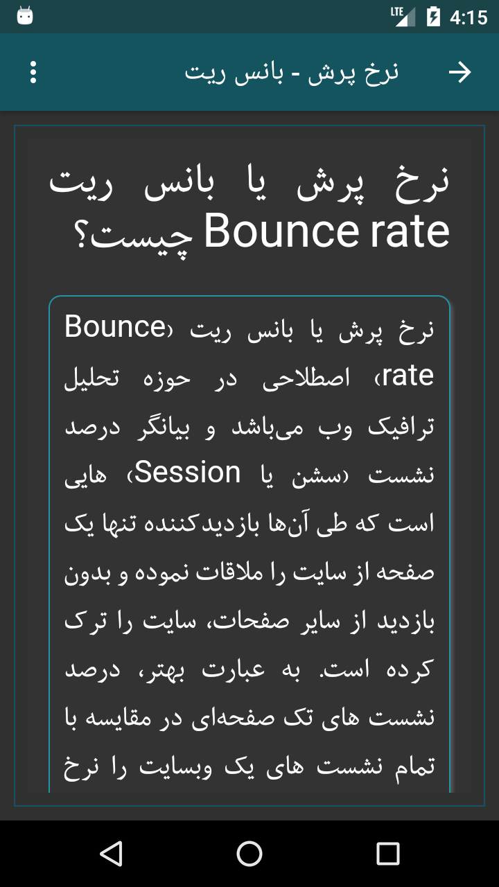 اسکرین شات 8 برنامه تک دیک - واژه نامه تخصصی کامپیوتر
