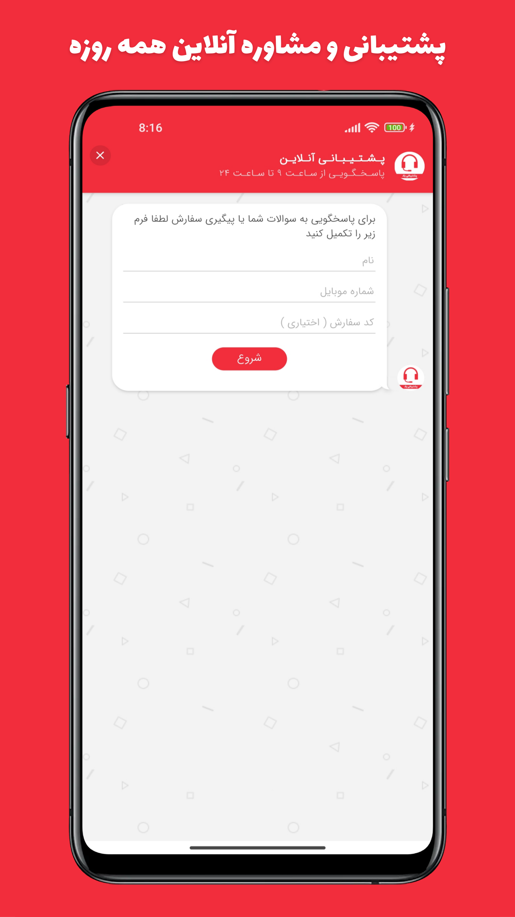 اسکرین شات 3 برنامه ‏تکنو بازار | فروشگاه خرید آنلاین