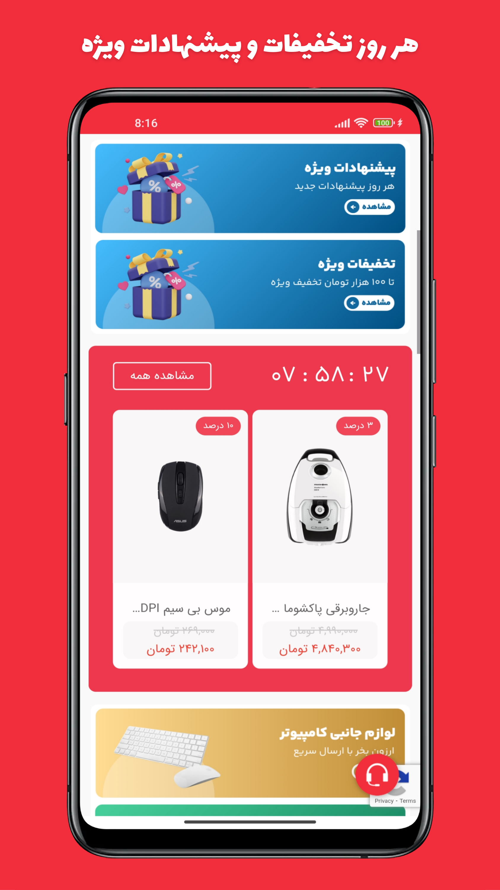 اسکرین شات 4 برنامه ‏تکنو بازار | فروشگاه خرید آنلاین