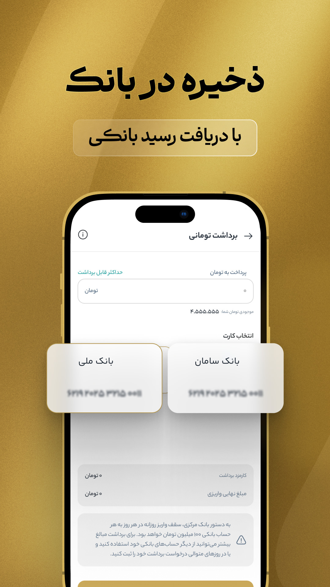 اسکرین شات 4 برنامه ‏‏‏‏‏تکنوگلد؛ خرید، فروش و قیمت طلا