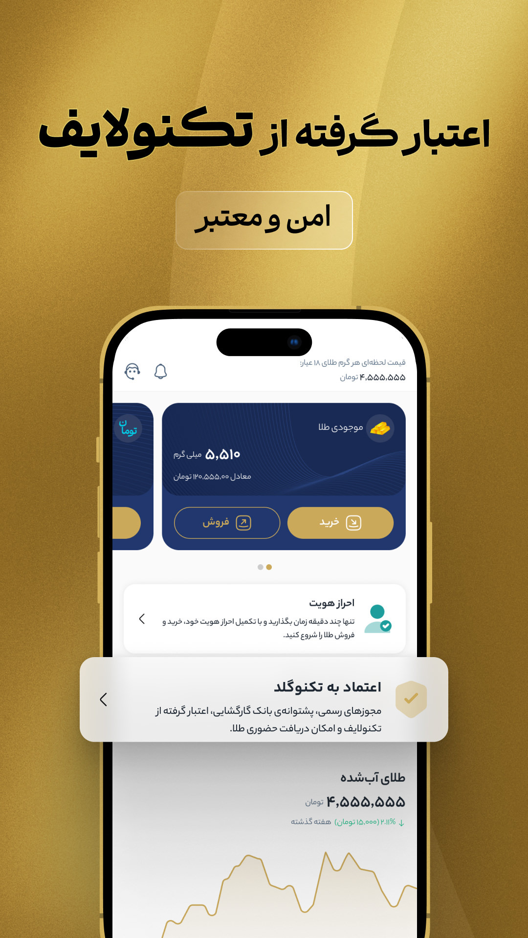 اسکرین شات 2 برنامه ‏‏‏‏‏تکنوگلد؛ خرید، فروش و قیمت طلا
