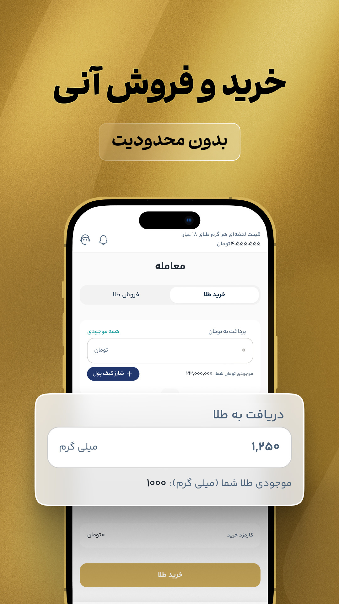 اسکرین شات 1 برنامه ‏‏‏‏‏تکنوگلد؛ خرید، فروش و قیمت طلا