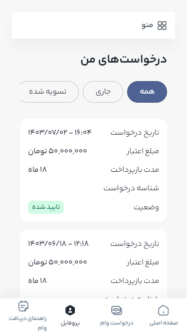 اسکرین شات 1 برنامه تکنوپی