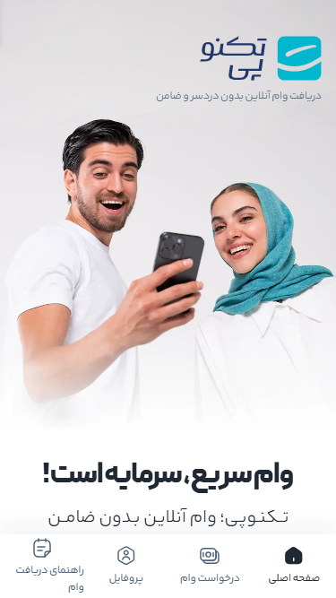 اسکرین شات 3 برنامه تکنوپی
