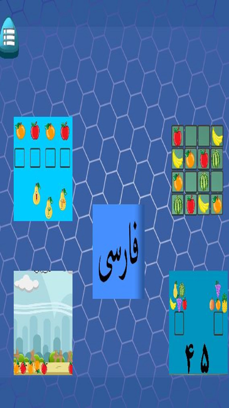 اسکرین شات 1 بازی کلاس اولی