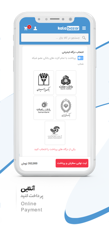 اسکرین شات 5 برنامه کالا بازار