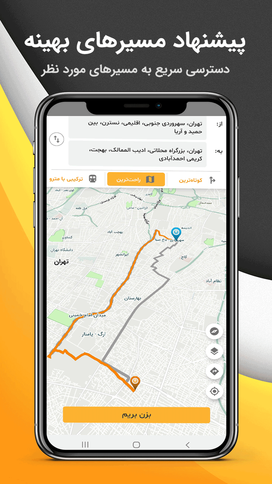 اسکرین شات 2 برنامه دوچرخه