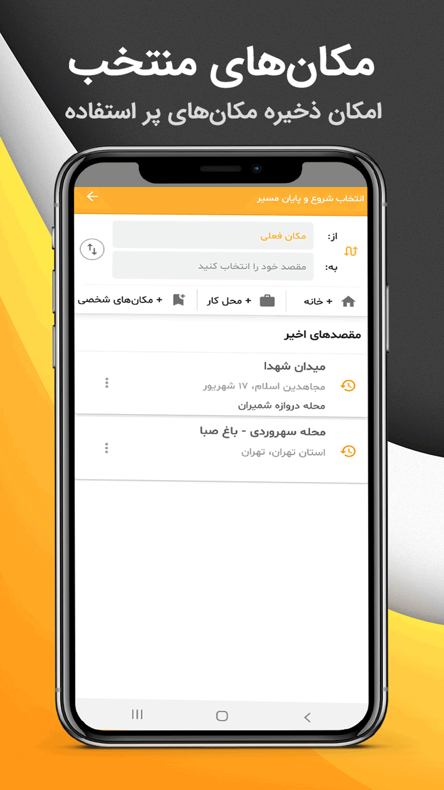اسکرین شات 5 برنامه دوچرخه