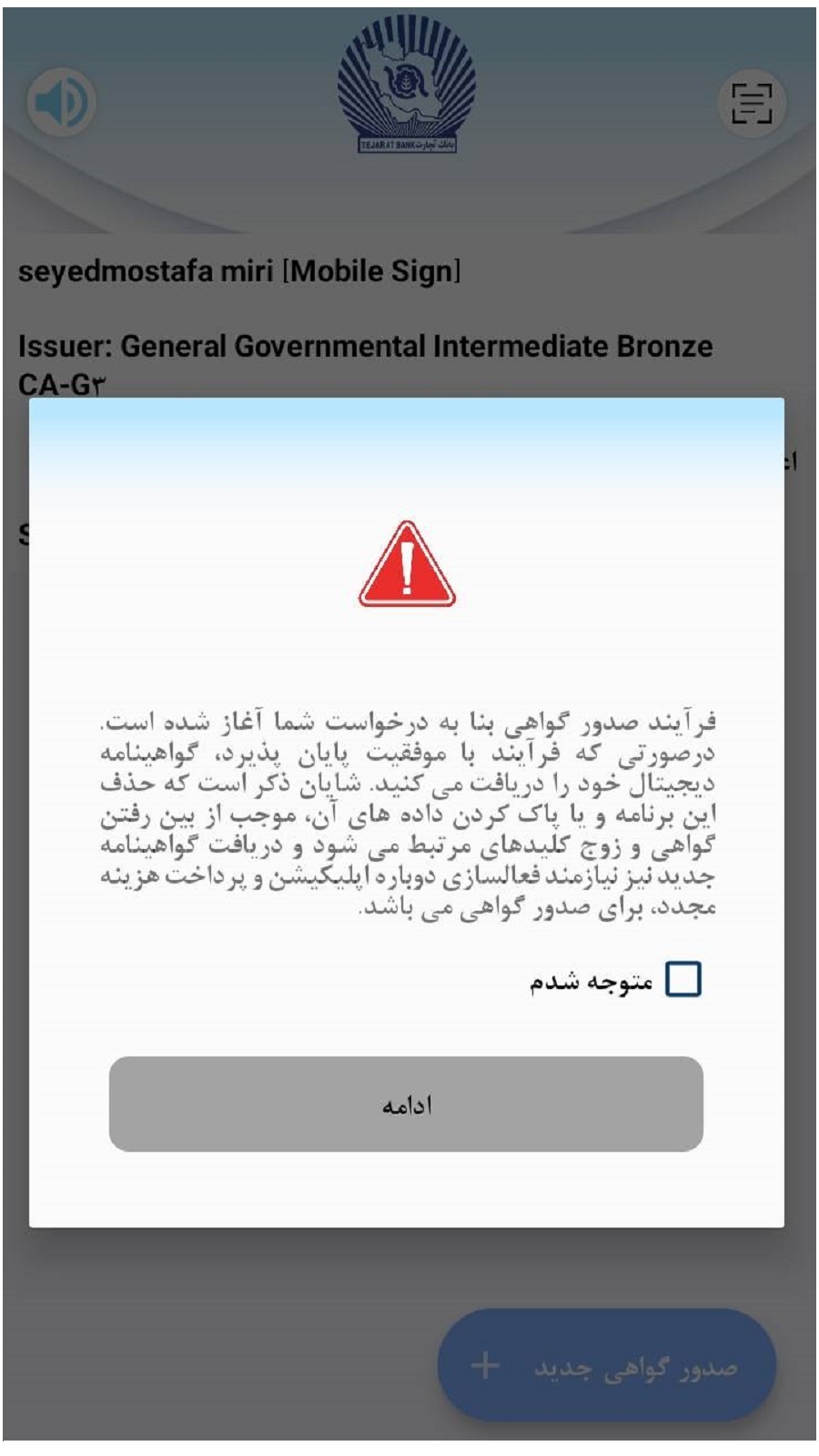 اسکرین شات 2 برنامه امضای تجارت