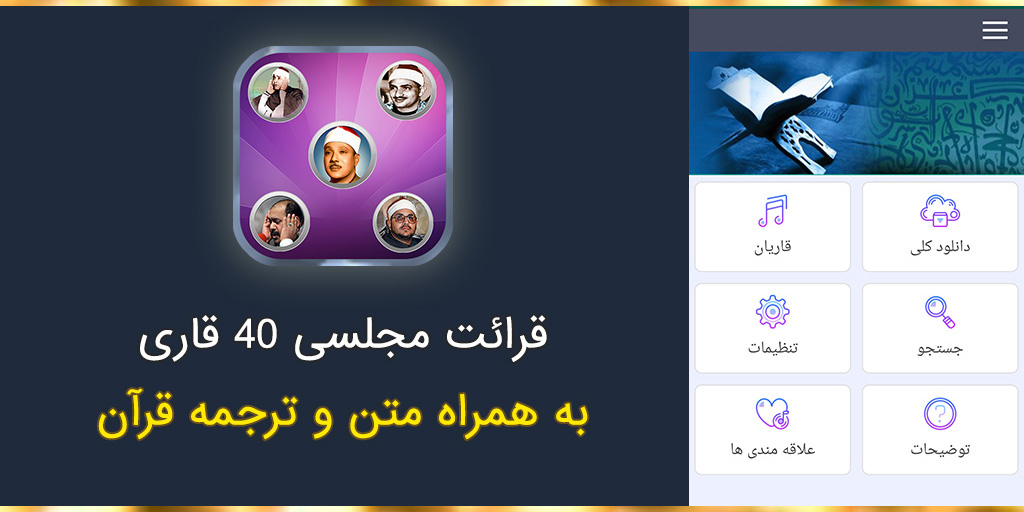 اسکرین شات 5 برنامه ‏‏تلاوت مجلسی قرآن کریم
