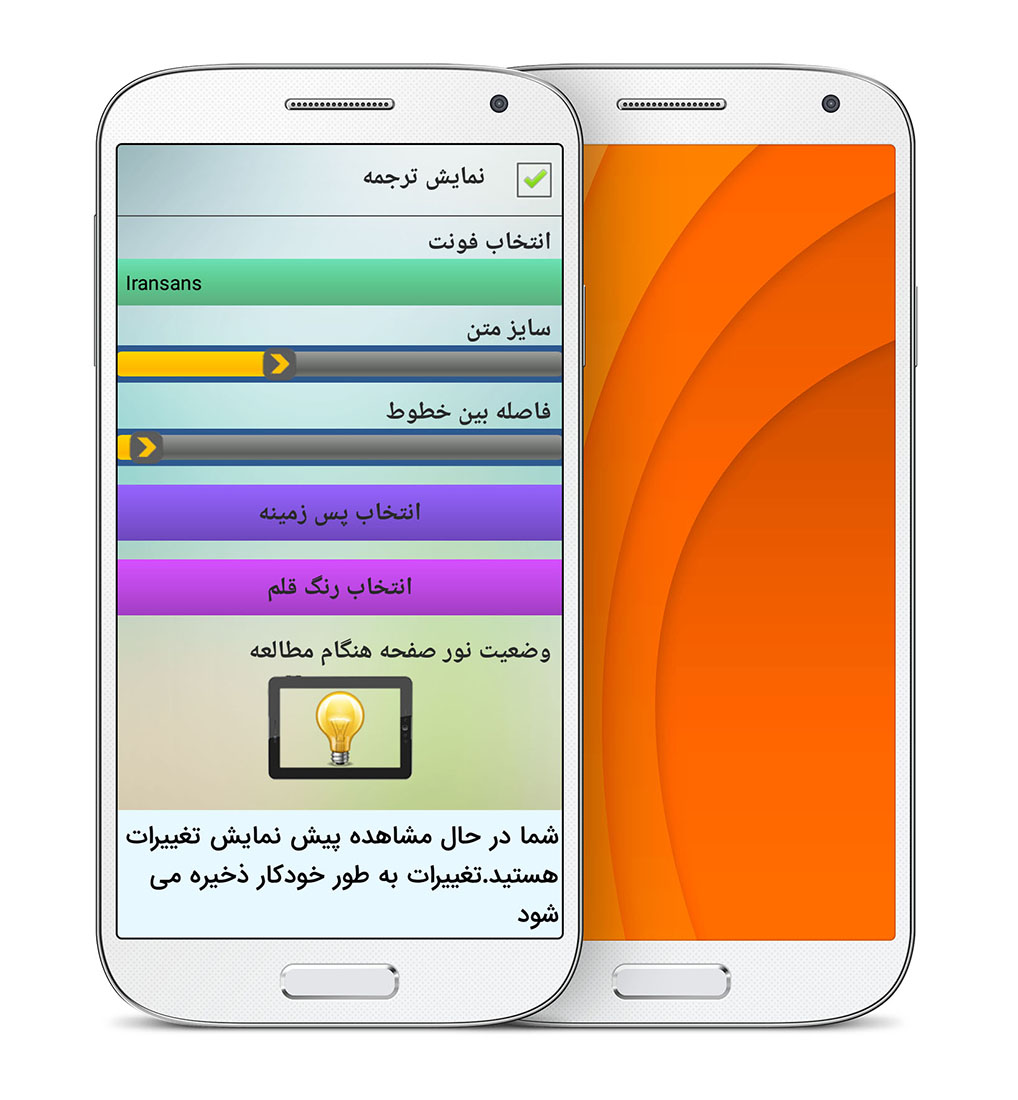 اسکرین شات 2 برنامه ‏‏تلاوت مجلسی قرآن کریم