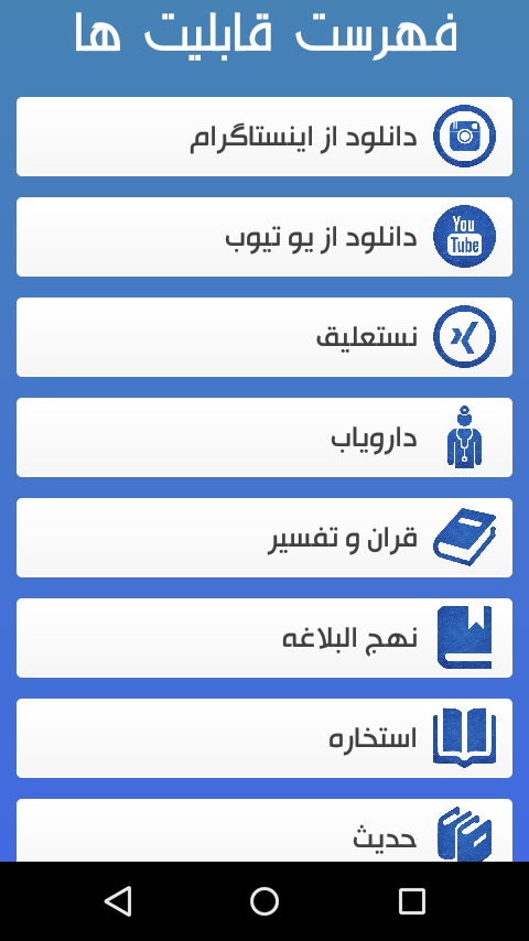 اسکرین شات 6 برنامه قابلیت های ویژه تلگرام