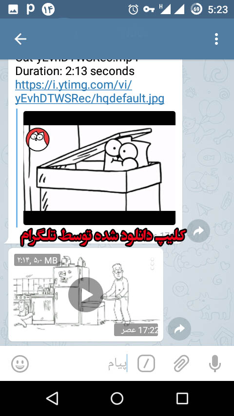 اسکرین شات 1 برنامه قابلیت های ویژه تلگرام
