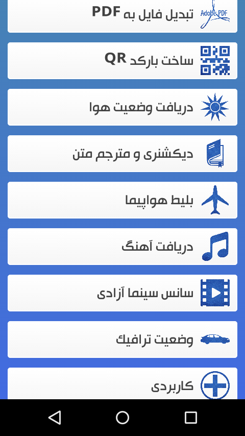 اسکرین شات 7 برنامه قابلیت های ویژه تلگرام