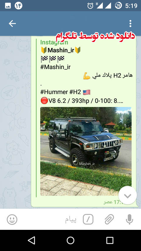 اسکرین شات 4 برنامه قابلیت های ویژه تلگرام